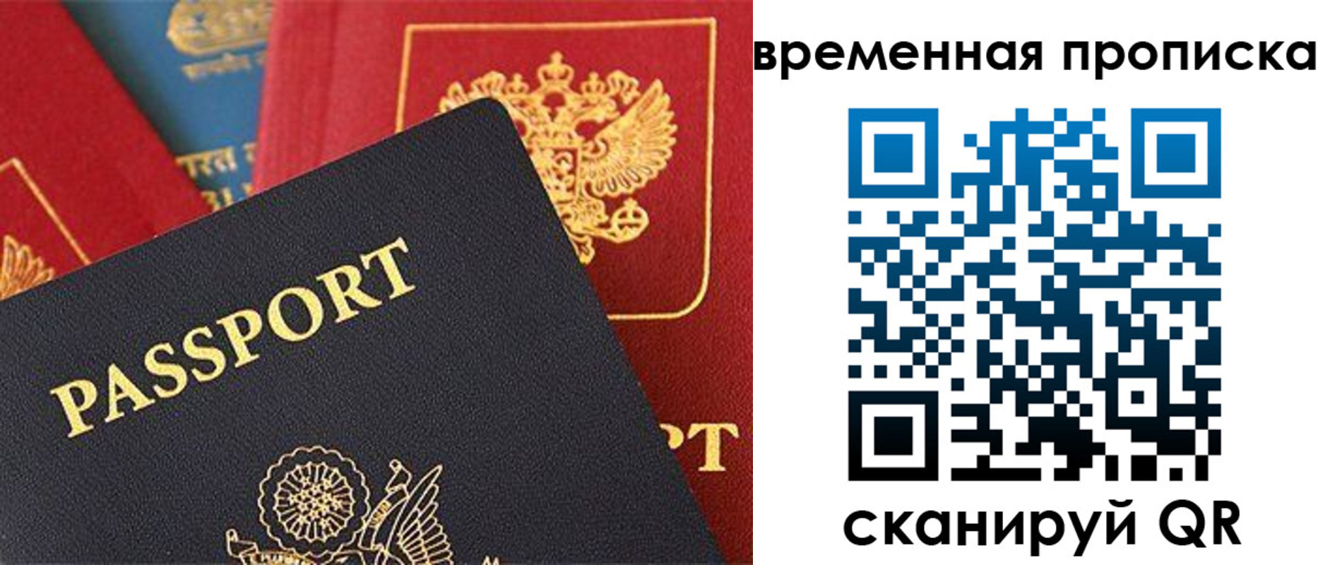 прописка для школы в Беломорске