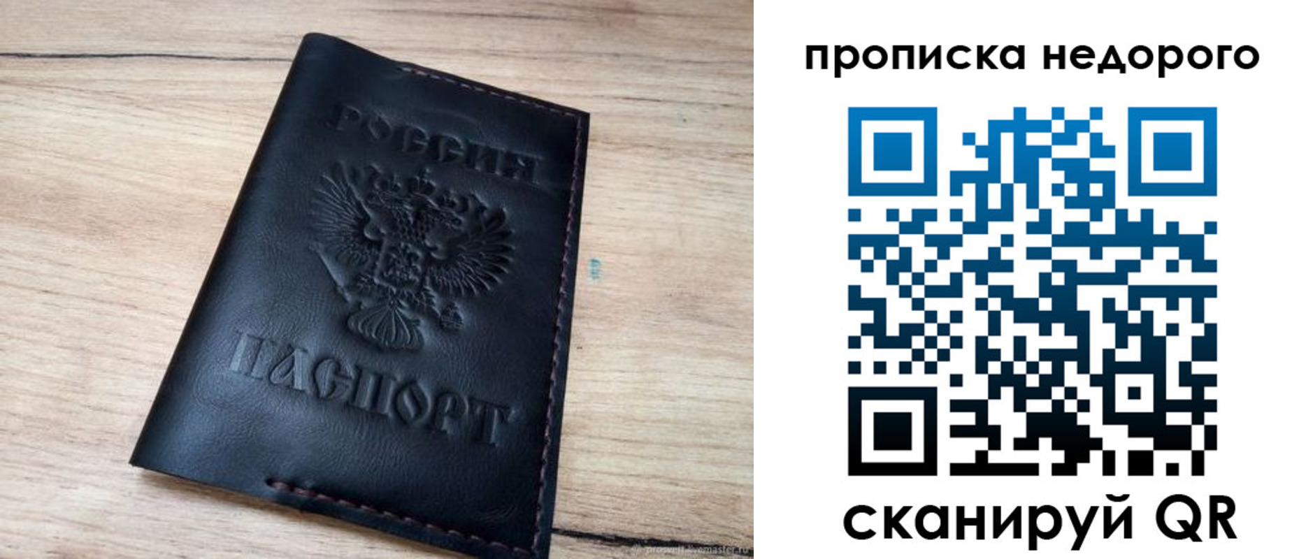 прописка поиск в Беломорске
