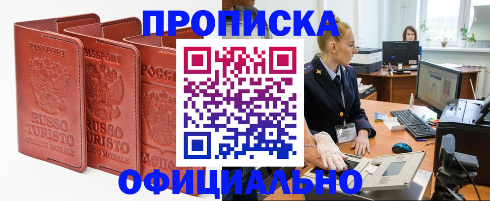 временная регистрация недорого в Беломорске