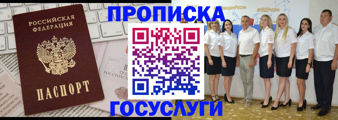временная регистрация адрес в Беломорске