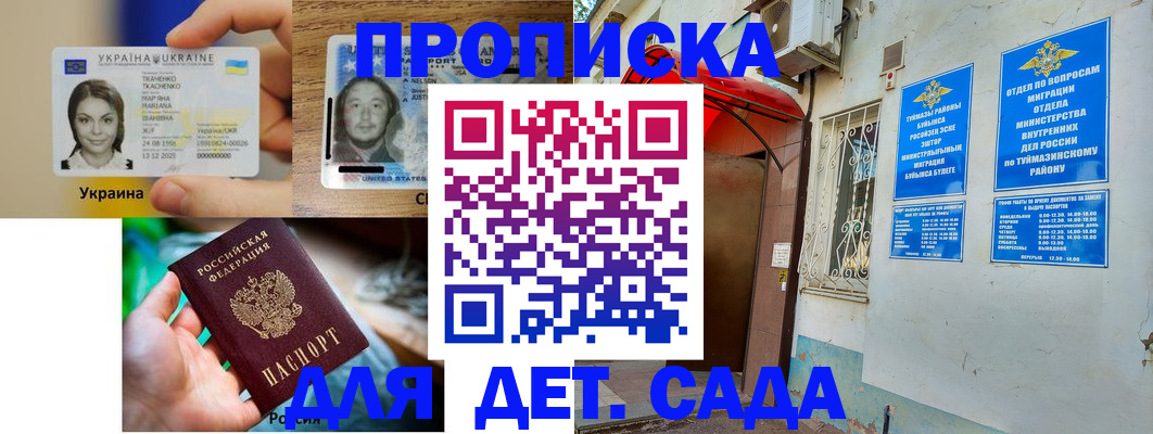 временная регистрация гарантия в Беломорске