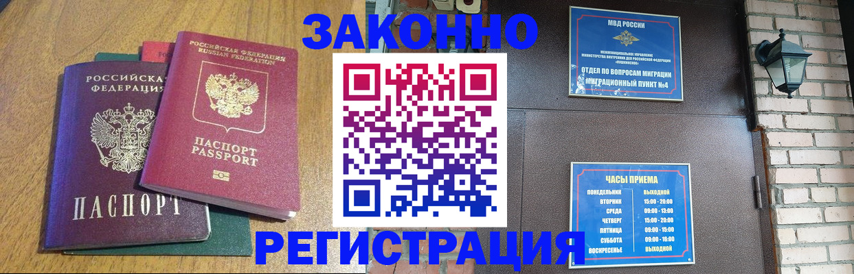 временная регистрация поиск в Беломорске